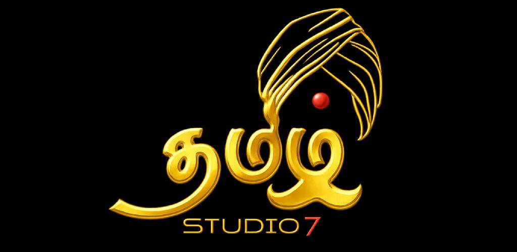thamizhstudio7-cover