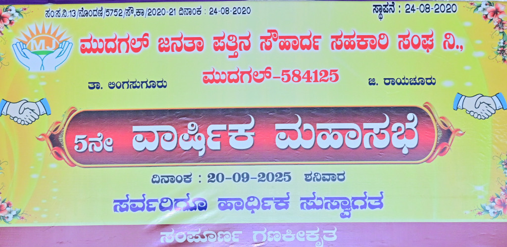 sugandhi-family-naming-ceremonyevent-cover