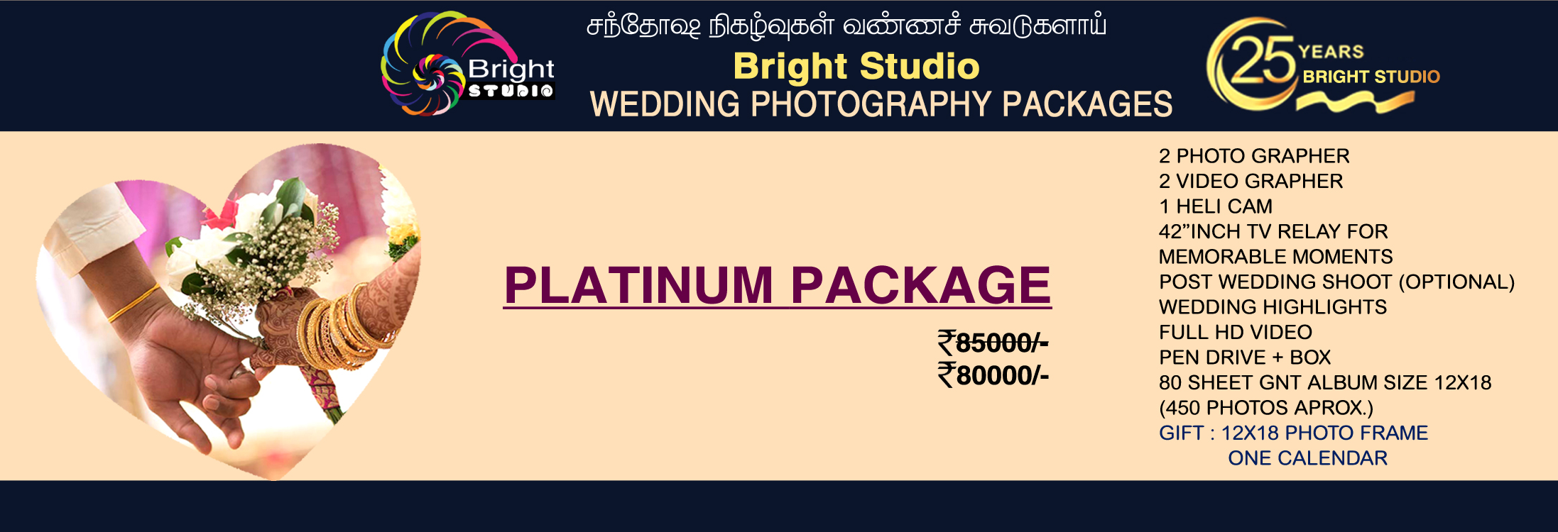 platinum-package8hd8gt58packages