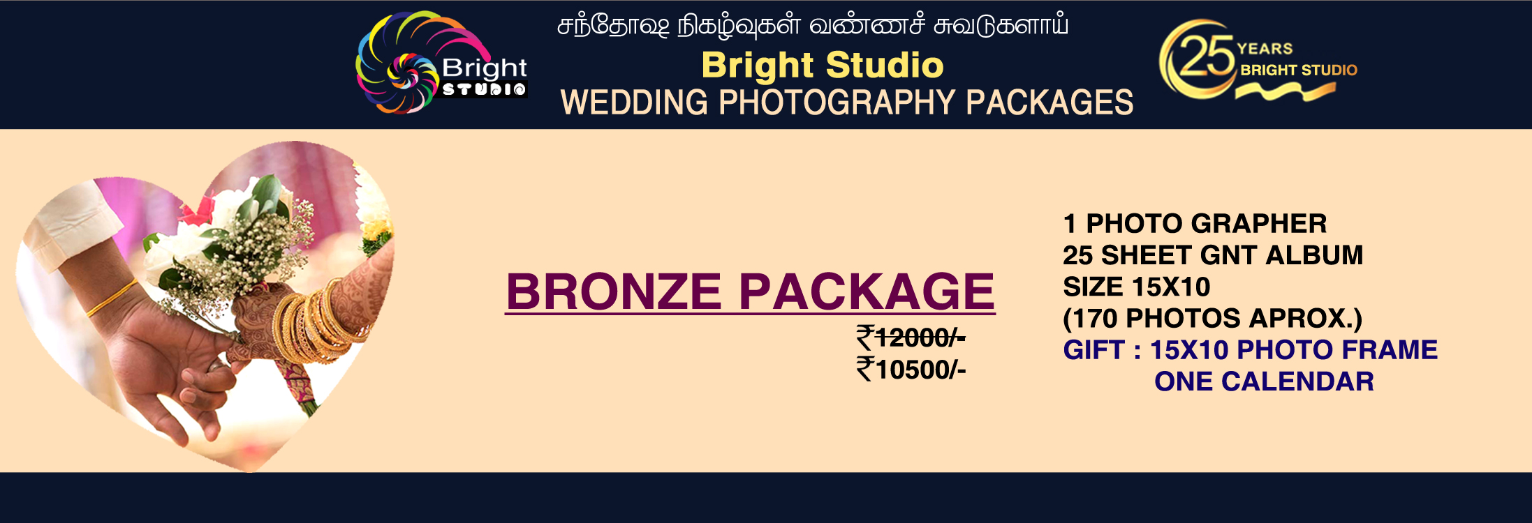 bronze-packagefassxkd5packages